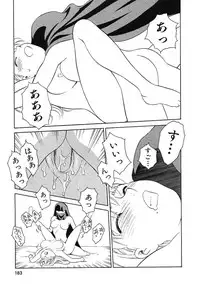 [Suehirogari] TAG [Decensored]