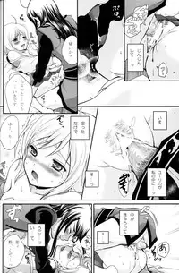 (C75) [Holiday School (Chikaya)] Kuro Ookami ni Kiwotsukete! (Tales of Vesperia)