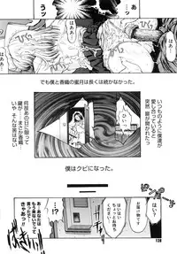 [Kino Hitoshi] Fujun Isei Kouyuu