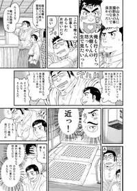 [Neyukidou (Takaku Nozomu)] Kikujirou no Natsu [Digital]