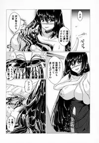 (C95) [Circle Yubokumin (D)] Taihou-san ni Makaretai! (Azur Lane)