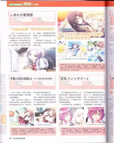 zettairyouiki Galgame yuuginennkann 2012