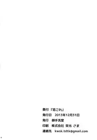 (C85) [Mitaraidou (Kawasaki Tadataka, Akabane, Yonyon)] Ren kore (Kantai Collection -KanColle-)