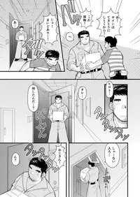 [Higedaihuku (Daihuku)] Shima Shirts to Knickerbockers [Digital]