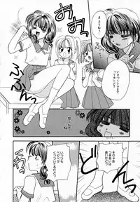 [Usami Wataru] Prism