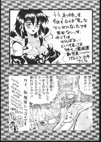 (C48) [Genkotsu Dan (Various)] CD SONG BOOK (Tenchi Muyo)