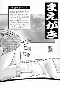 [Haku Haku Kan] Pretty Girl Confinement File 3