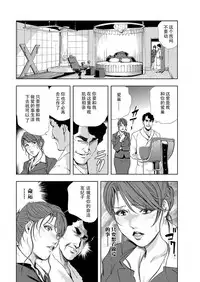 [Misaki Yukihiro] Nikuhisyo Yukiko 6 [Chinese] [Loveless汉化]