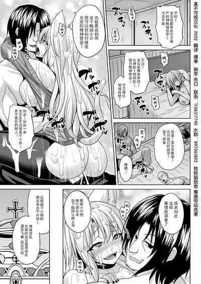 [ソメジマ] 異世界催淫わからせ紀行 ch.1-5+Act.FINAL [Chinese] [逃亡者×真不可视汉化组] [Digital]