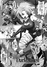 [Souryuu] Fuuin no Yugami [Digital]