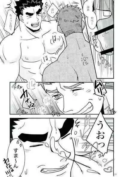 Akihiro Sensei de Seikyouiku