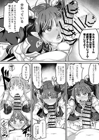 Magical Ruruie-chan!