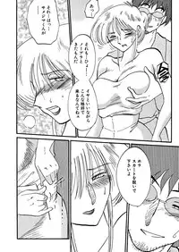 [TsuyaTsuya] Takatsuki Jokyouju no Inbi na Hibi 2