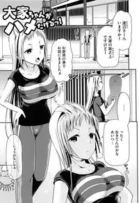 [Sawarano Goan] Koiiro Diary