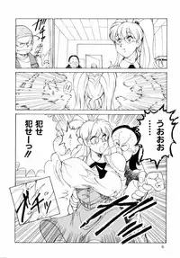 [1ROO] Hakujuu no Hasha