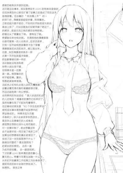 Shibu Rin to Torotoro ni Naru Hon