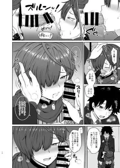 [Toitoikai (Toitoi)] Ikemasen Aruji-dono (Fate/Grand Order) [Digital]