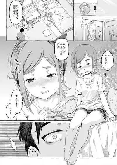 Koko kara Zenbu Hatsukoi 1