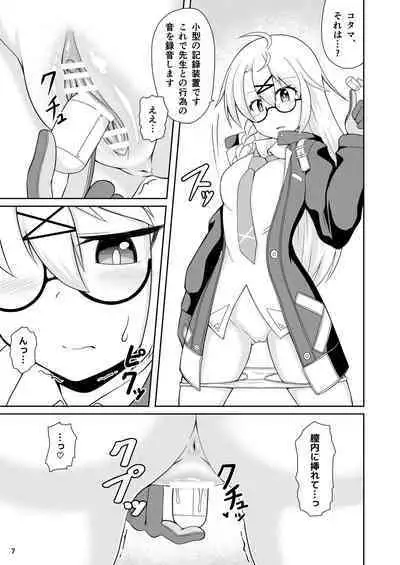 Kotama no Himitsu Archive