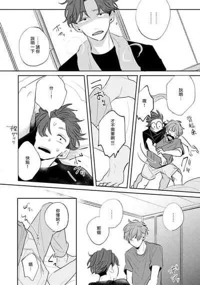 No Doubt Lilac | 无疑的紫丁香 Ch. 3-5+番外1+番外2