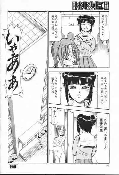COMIC Momohime 2001-05