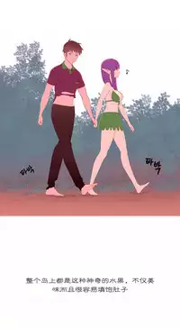 [Rozer] 一个由我统治的世界(A World that I Rule) Ch.1-7 [Chinese]