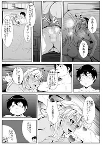 [AKYS Honpo] Kuro Gal Shojo Bitch no Hajimete no Sex