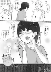 [Pandora (Mimic)] Masegaki Pack!