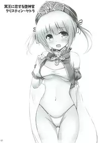 (C93) [Yumezakura (Yuu)] Iris to Meiou-sama (Iris Mysteria!)