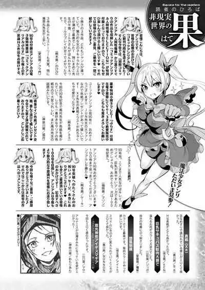 COMIC Unreal 2021-06 Vol. 91