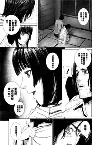 [Turiganesou] Ame Akari no Déjà Vu (Namaiki! 2016-11) [Chinese] [黑条汉化]