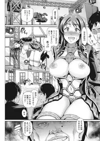 COMIC HOTMiLK Koime Vol. 8 [Digital]