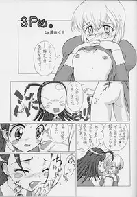 (Heartfull Communication) [UROBOROS, MünchenGraph (various)] IJAN VACANCE (Puchi Puri Yuushi)