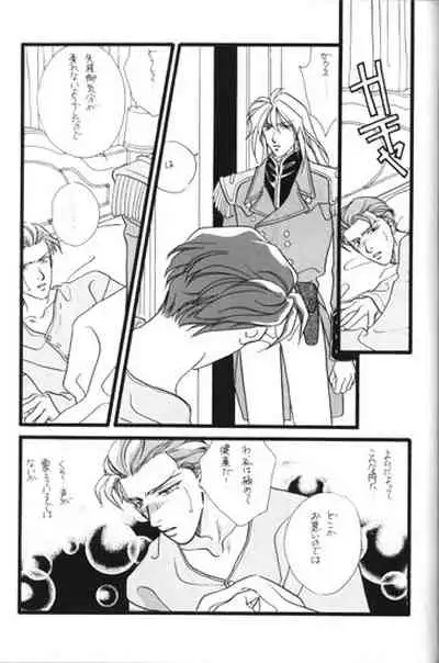 [RADICAL X (Mauriya)] Bathrobe wa Bara no Moyo de (Gundam Wing)