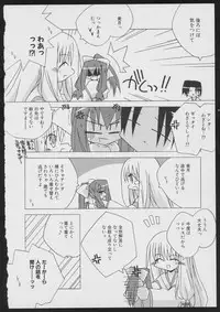 Tsukikagerou Official Visual Comic Anthology