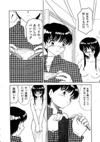 [Heno Heno] Kinki no Higan