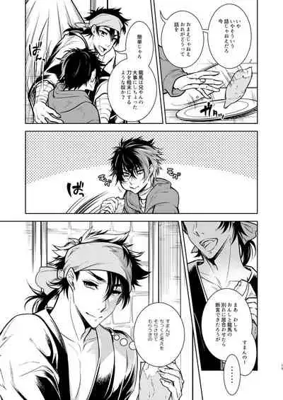 Kowareta Juu o Motteiru