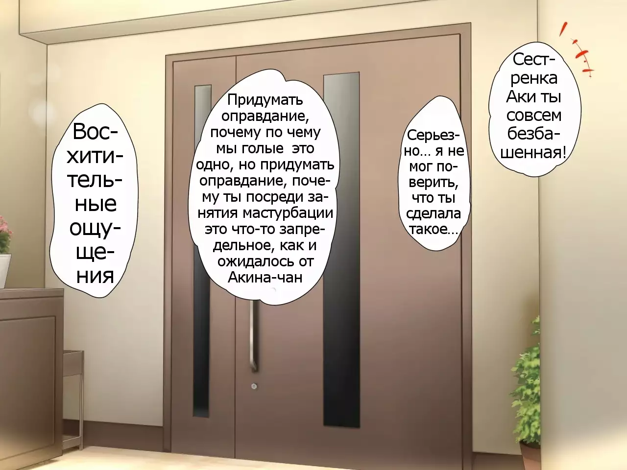 Oya ga Rusu na node Zenra de Hame Hazushichai Mashita!!