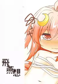 Kore Ijou Homeru no Yameru pyon!