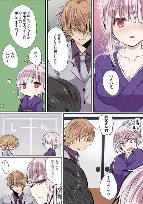 Motto Ikenai Mansion no Ura Jijou 01-10