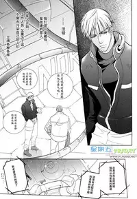 [Sakurai Shushushu] Missing Road [Chinese]