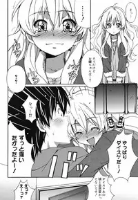 COMIC Megamilk 2010-07 Vol. 01