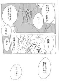 [Circle of Kenkyo] Bloomer Soubi no Ero Imouto ni Semararete Nakadashi Sanmai