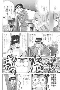 [Shou Aikawa & Kenjirou Kakimoto] Pure 01