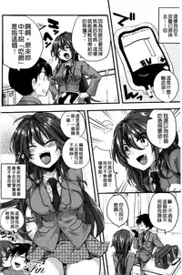 [doumou] Itadaki! Seieki ♥ [Chinese]