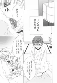 [Anthology] Shota Tama Vol. 3