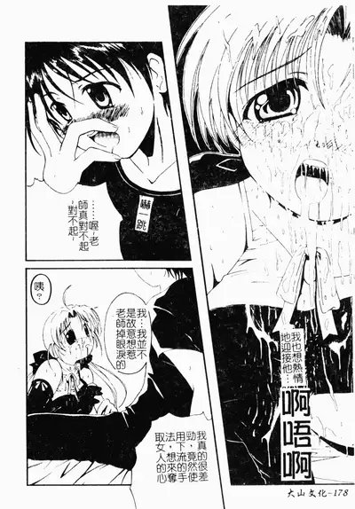 [Minor Boy] Inbi Teikoku [Chinese]