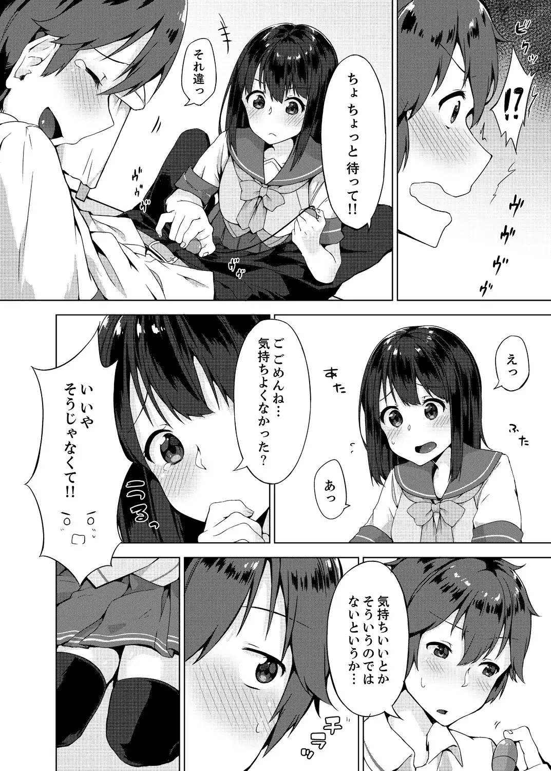 Pantsu Wasurete Hatsu Ecchi!? Nuresugichatte Tomaranai 1-5