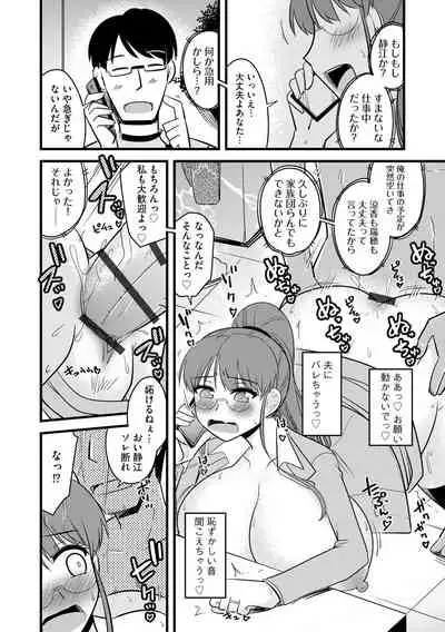 Cyberia ManiaEX Saimin Choukyou Deluxe Vol. 11