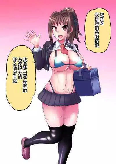 Cool Bishoujo Remodeling Ch1-23